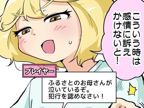 【漫画じゃんげま】431.「尋問の才能」の巻