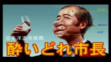 ピエール瀧プロデュース！“くだらないのに、やめられない。”ミニゲーム集『バイトヘル2000』の色々と復活が絶望的だけと紹介したい