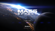 【特集】シナリオライターが遊ぶ『Mass Effect』―シェパード少佐の伝説はここから始まる。銀河を股に掛けた壮大なRPG