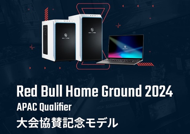 GALLERIAが「Red Bull Home Ground 2024」アジア予選協賛を記念したゲーミングPCを発売！オリジナルグッズが当たるキャンペーンも実施