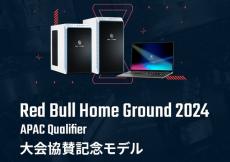 GALLERIAが「Red Bull Home Ground 2024」アジア予選協賛を記念したゲーミングPCを発売！オリジナルグッズが当たるキャンペーンも実施