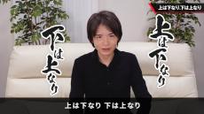 桜井政博氏による2022年8月から続いたYouTubeチャンネルが通常回として最後のコンテンツ投稿―「仕事の姿勢」として心構えを解説