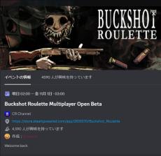 破壊的な命のやり取りに応募者殺到！『Buckshot Roulette』マルチプレイヤーモードベータテスト10月29日2時より開催