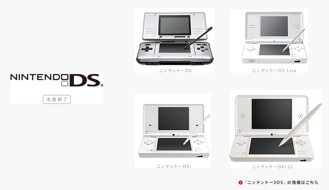 「ニンテンドーDS」日本発売から20周年！2画面搭載で遊びの幅が広がった携帯ゲーム機、もはや”レトロゲーム”の声も？