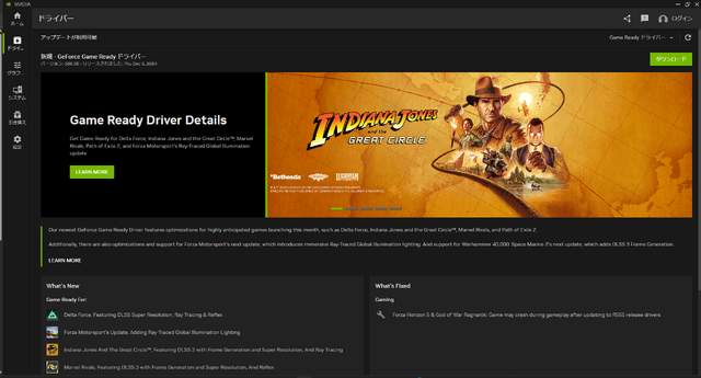 パフォーマンス低下問題が指摘されている「NVIDIA アプリ」ドライバアプデでゲームフィルター機能がデフォルトでオフに、『インディ・ジョーンズ』やユービーアイ作品のパフォーマンス改善も