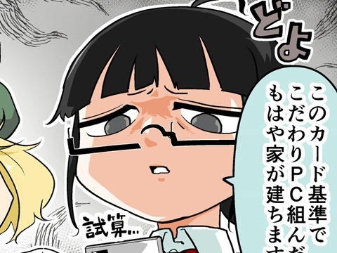 【漫画じゃんげま】453.「機械の価値」の巻