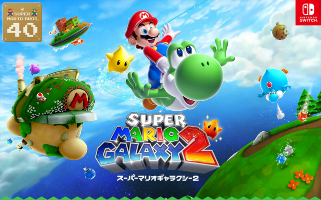 【新品未開封】スーパーマリオギャラクシー + スーパーマリオギャラクシー 2 スーパーマリオギャラクシー + スーパーマリオギャラクシー 2 | My