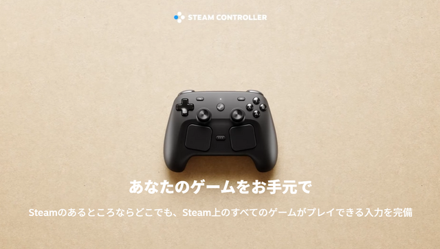 Steam Controller 新品・未開封品 即日配送 Steam Controller」7月23日再入荷―今回も購入は1人につき1台まで