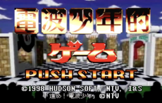 過激な“ノーコンプラ”番組『電波少年』が題材。SS/PS1『電波少年的ゲーム』で振り返る「90年代テレビの狂気と笑い」【特集】
