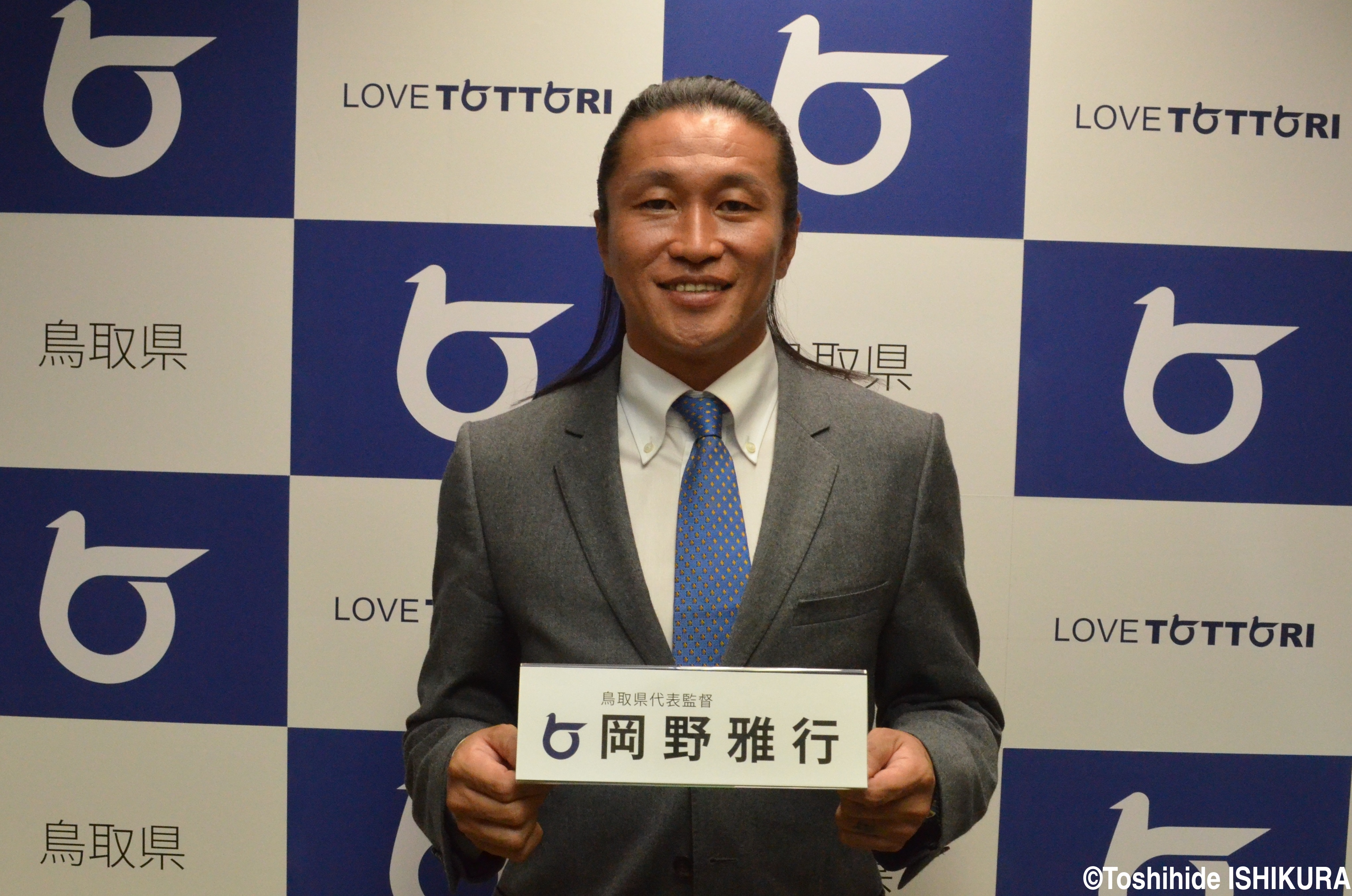 野人”岡野雅行が「鳥取の監督」に就任!?｜Infoseekニュース