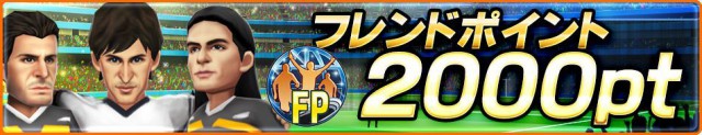 『BFB』が2周年キャンペーン開始!ゲキサカユーザーだけの特典も!