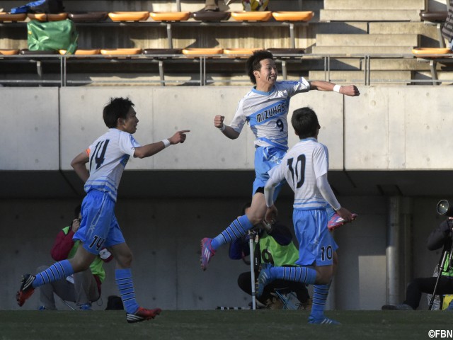 [選手権]第1シードの水橋が終了間際の劇的弾で16年ぶり勝利!