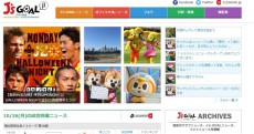 J公認ファンサイト『J’s GOAL』が復活