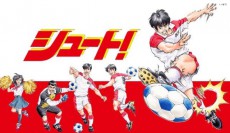 あの伝説的サッカー漫画 シュート がゲキサカに登場 毎週火曜に無料配信 記事詳細 Infoseekニュース