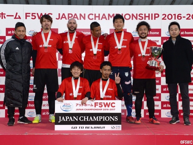 関東フットサル1部クラブが『F5WC』の日本代表に決定! 前園氏もエール