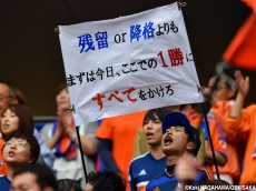 17試合ぶり勝利で降格回避…新潟サポーターは再び“奇跡”を信じる(20枚)