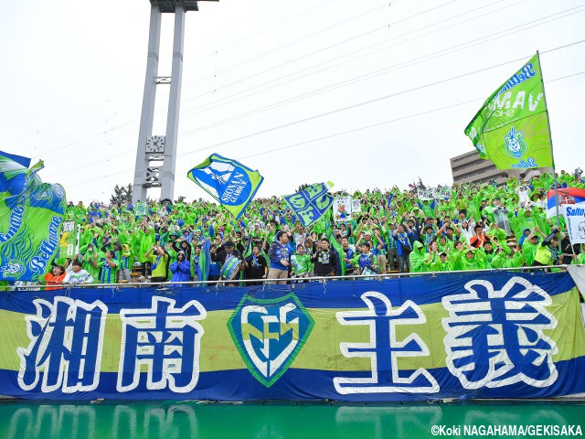 J1復帰王手の湘南がSOS!練習場が台風で水没、ボランティアを募集