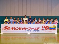 神戸から世界に羽ばたけ!香川真司が「キリンサッカーフィールド」でサッカー教室&トークショー