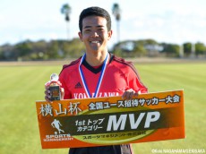 [横山杯]駒澤大高MF松本悠佑が大会MVPに!「ここから先、どうなるかは自分次第」