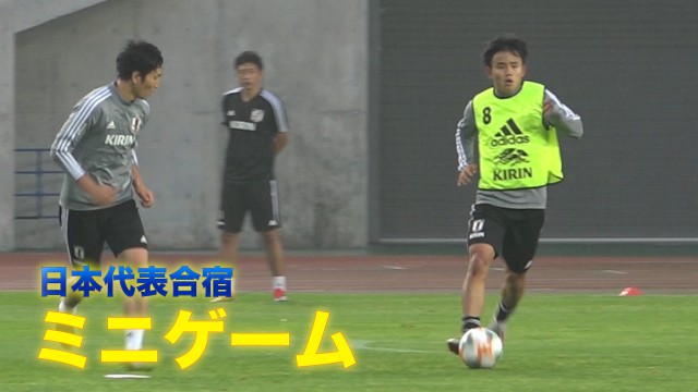 【動画】雨中の熱戦!!日本代表選手が6対6のミニゲーム