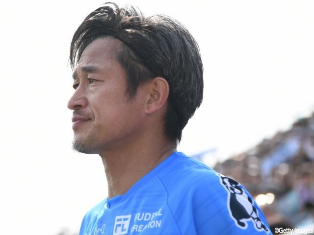 横浜FC、カズのファンサービス再開を発表