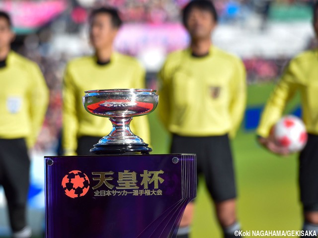 波乱の天皇杯2回戦…鹿屋体育大などが“ジャイキリ”!J1勢4クラブが初戦敗退に