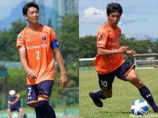 大宮、U-18所属DF貫真郷&FW山崎倫のトップチーム昇格内定を発表