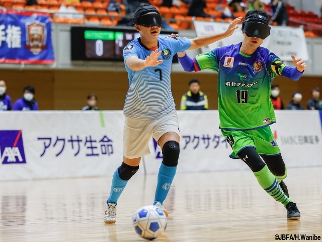 ブラインドサッカー日本選手権「アクサ ブレイブカップ」の決勝カードが決定、free bird mejirodai対buen cambio yokohamaに