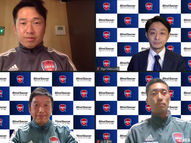ブラインドサッカー男子日本代表は24年パリパラリンピックへ…3種目の新指揮官3名が新体制を発表