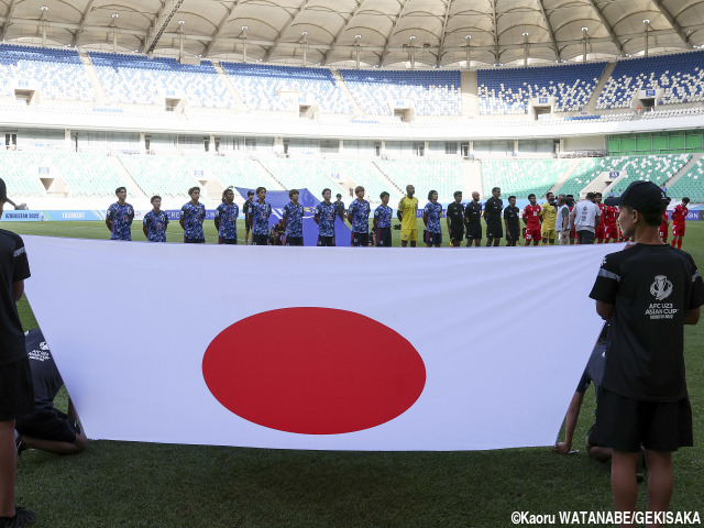 U-21日本代表の韓国戦スタメン発表! 斉藤光毅、アンリら起用…4強入りを懸け、ライバルと準々決勝で激突
