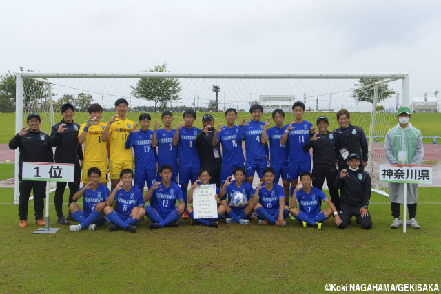 [国体少年男子]右SB加治佐がスーパーゴール!神奈川県が雨中の決勝で青森県下し、17年以来の日本一!