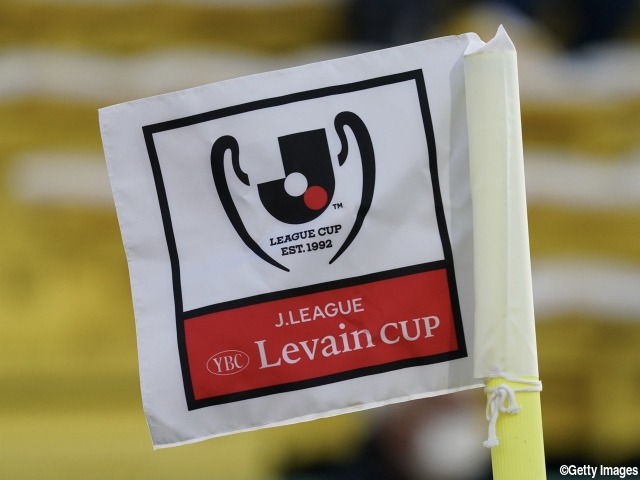 ルヴァンカップが明日開幕!! アウェーゴール廃止、U-21出場義務など昨季からの変更点をチェック