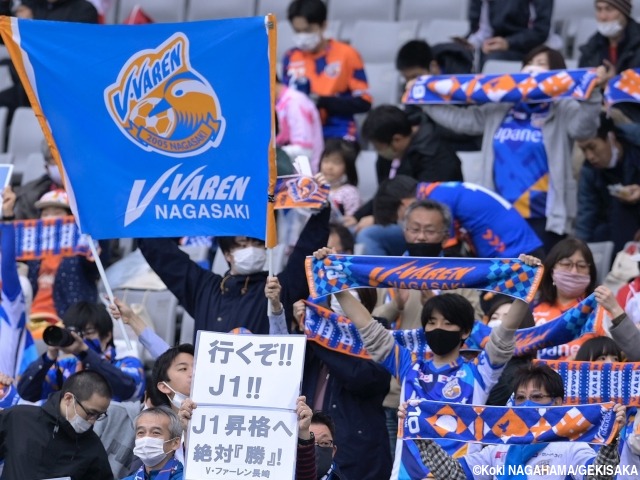歴史を感じられる」「これは欲しい」長崎の新ユニはJ参入初年度