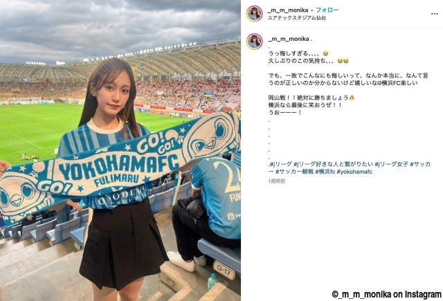 横浜FC応援の美女が人生初グラビアに挑戦「スタイル神」「一瞬AIかと」「セクシーで可愛い」