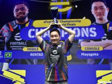 日本eスポーツアワード「スポーツゲームプレイヤー賞」をイーフト世界一のMayagekaが受賞