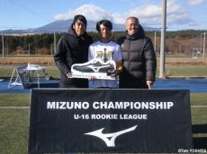 [MIZUNO CHAMPIONSHIP U-16]前橋育英MF松下歩夢が大会MVP!父の背中を追うMFは「自分も育英のボランチに名を刻めるような選手に」