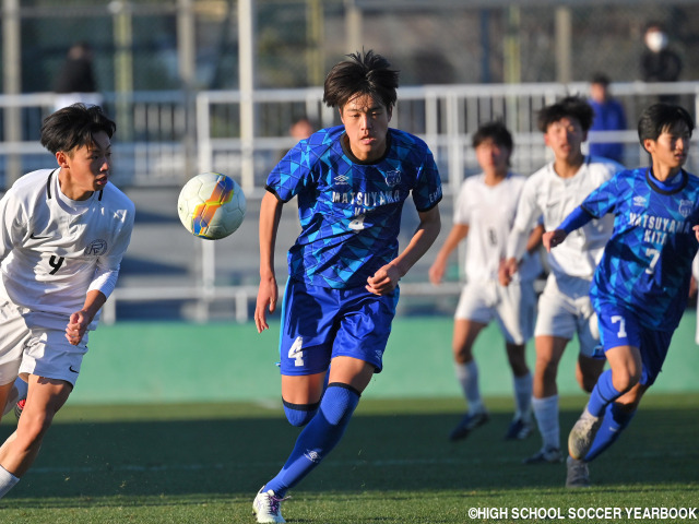 松山北は連続完封で初全国16強! 1〜2年生最終ラインをリードする183cmCB遠藤優仁「自信を持てている」