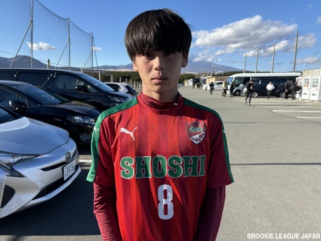 [MIZUNO CHAMPIONSHIP U-16]優秀選手:尚志MF若林衣武希「全てをバージョンアップさせないといけない」