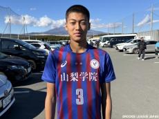 [MIZUNO CHAMPIONSHIP U-16]優秀選手:山梨学院DF神山康介「早いうちにトップチームに上がって試合に出て、結果を残したい」