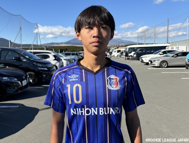 [MIZUNO CHAMPIONSHIP U-16]優秀選手:日本文理MF森山裕太「自分の弱い部分と毎日向き合っていき、強みに変えていきたい」