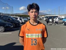 [MIZUNO CHAMPIONSHIP U-16]優秀選手:高川学園DF中部真翔「新人戦に向けて頑張っていきたい」