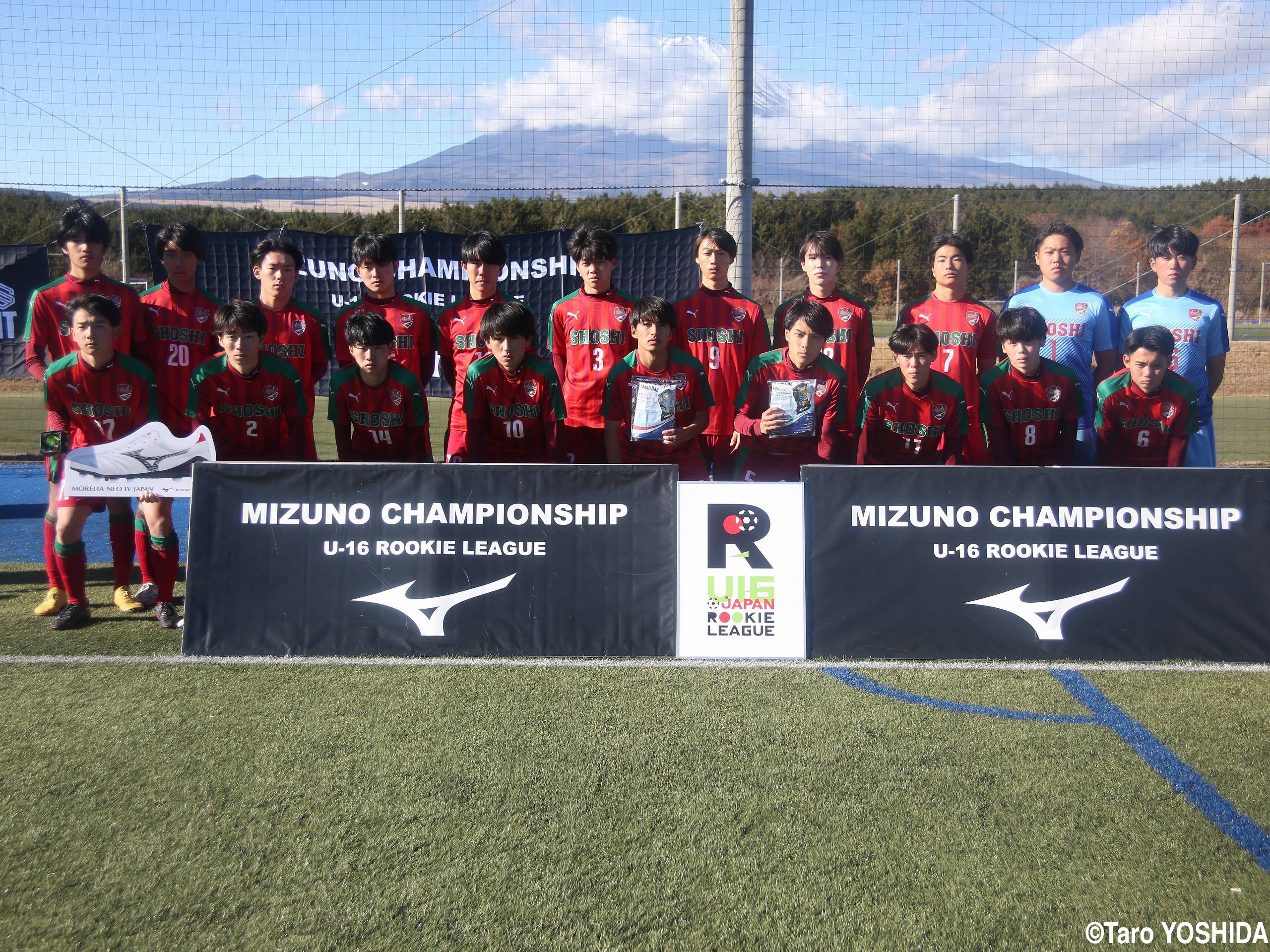 [MIZUNO CHAMPIONSHIP U-16]尚志は初V逃すも、安齋世代に並ぶ全国2位(21枚)