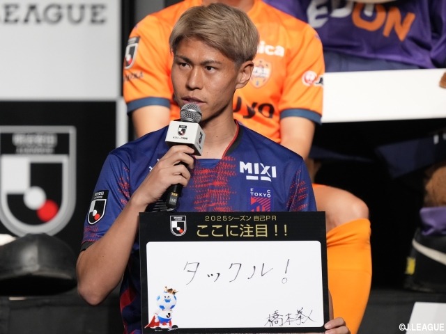 4年半ぶりFC東京復帰のMF橋本拳人、ライバルは元同僚の昨季MVP「誰よりも彼には激しく行こうと」