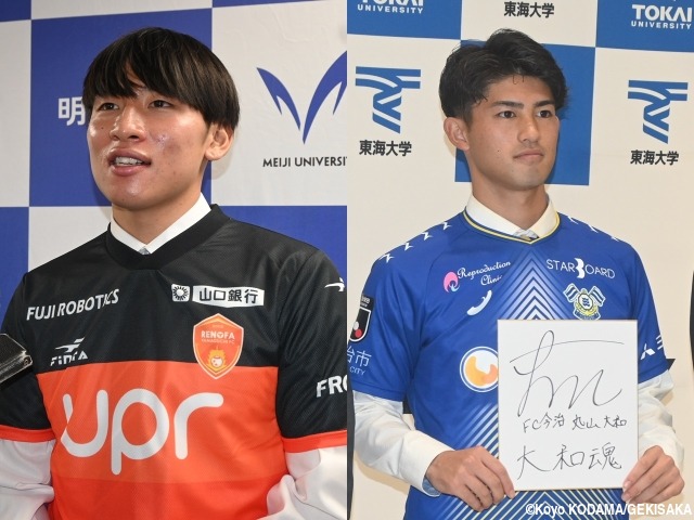 青森山田三冠世代ジャージ 松木世代、3冠世代の青森山田、大学経由選手もプロへ…山口内定MF藤森