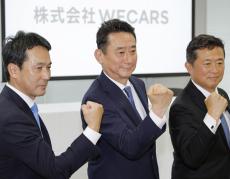 WECARSを立ち上げた伊藤忠の狙いは自動車アフターマーケットの強化にあり（有森隆）