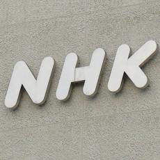 NHKが「尖閣は中国」発言を見逃したのも当然か…ホームレスが局内で“生活”していたユルさ（城下尊之）