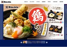 「資さんうどん」をすかいらーくHDが買収 “北九州のソウルフード”は全国展開から世界を目指す（小林佳樹）