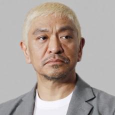 松本人志の復活を信じる人の感覚は時代錯誤か…ダウンタウンの2人がTBS「お笑いの日」“登場”の意味深