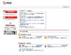 動画投稿サイト「FC2」創業者 9年もの「海外逃亡生活」から帰国した理由と逮捕の決め手