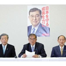 政治資金規正法「再改正」は企業・団体献金禁止が肝なのに…“ゆ党”国民民主が玉虫色で自民アシスト